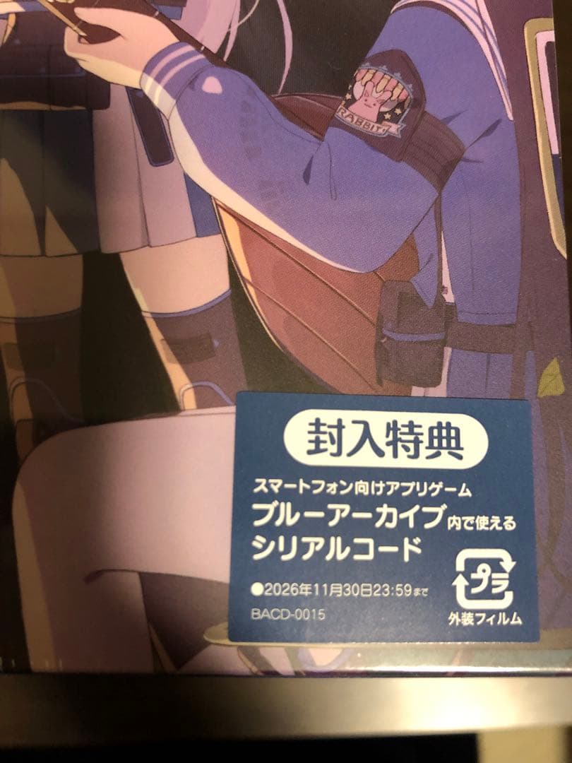 新品未開封　ブルーアーカイブ　サントラ　Vol1〜Vol6 コードおまけ付