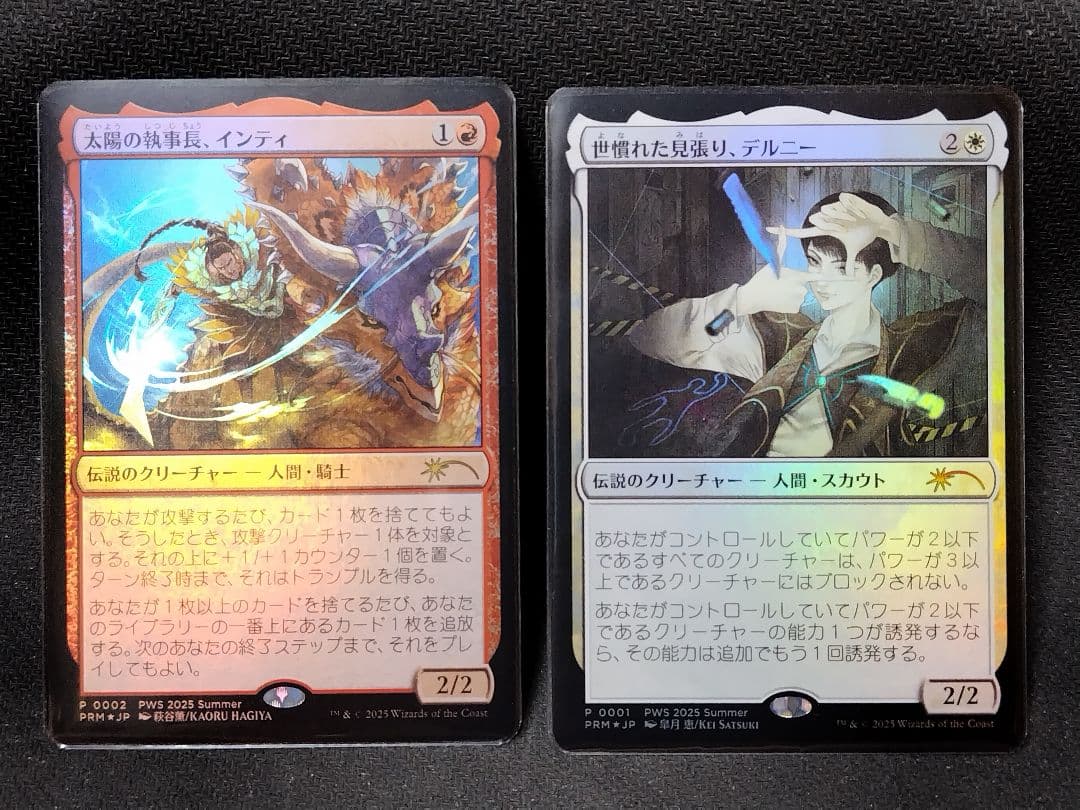 mtg 世慣れた見張り、デルニー PWSプロモ MTG 世慣れた見張り