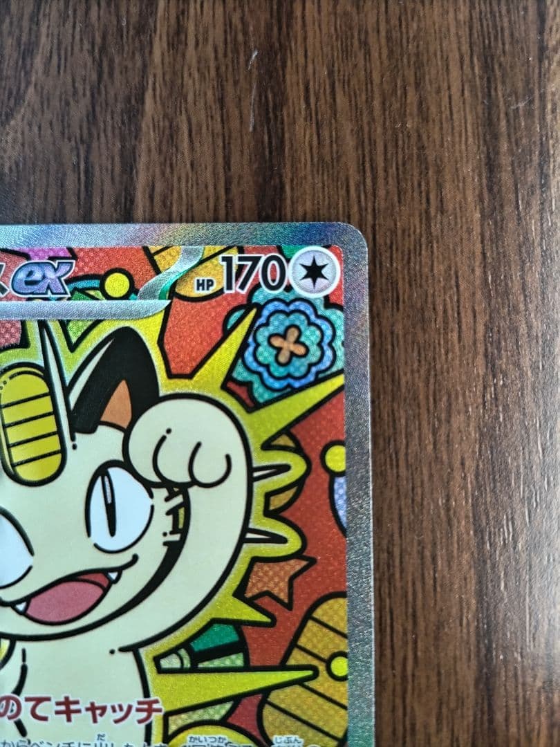 【未使用】ムキニスゼロ　ニャースex 114/080 SAR