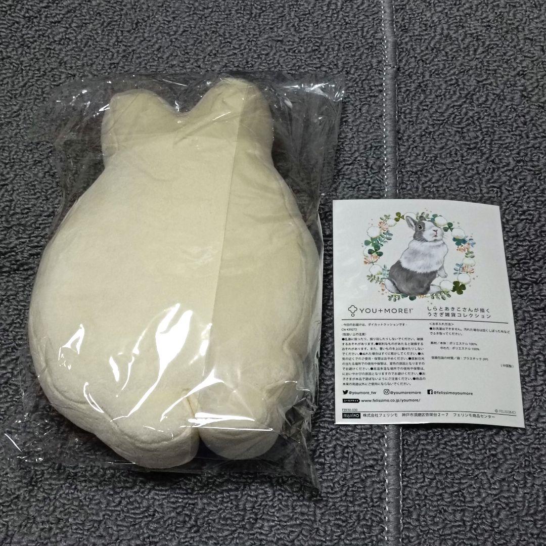 フェリシモ　しらとあきこさん　ヒマラヤン＆ネザーランドドワーフ　クッション