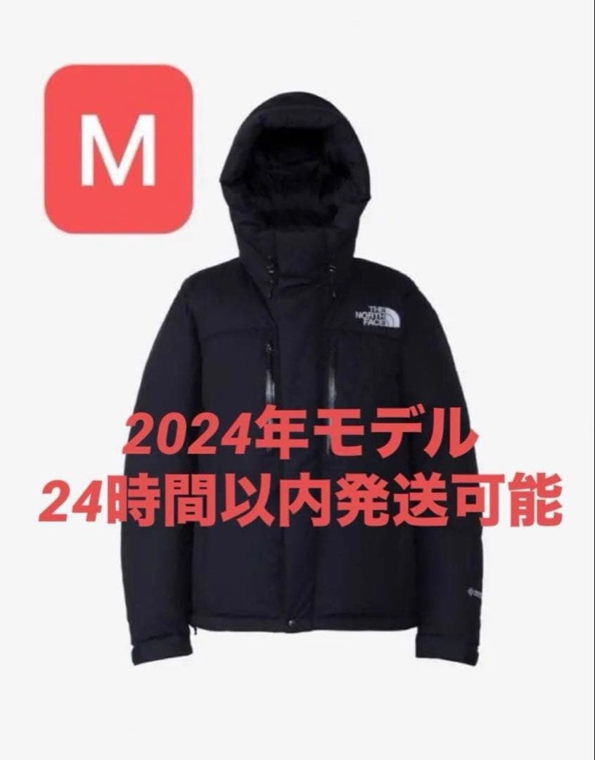 即日発送可能 2024年モデル ノースフェイス バルトロ ダウン