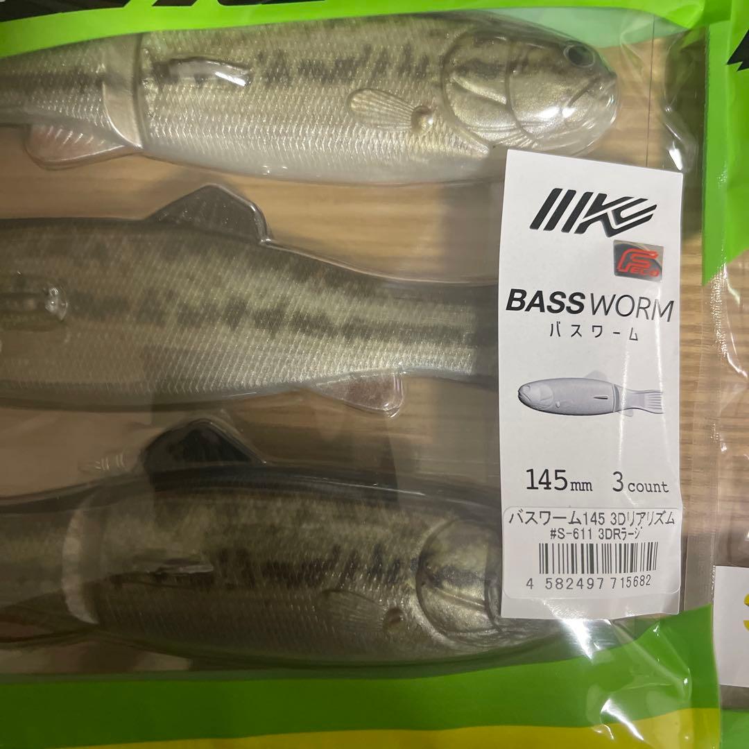 バスワーム 145mm 人気３色セット