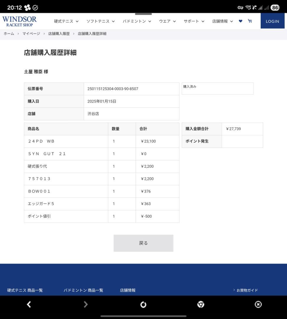 美品　Pure Drive Wimbledon 2024 G1 テニスラケット