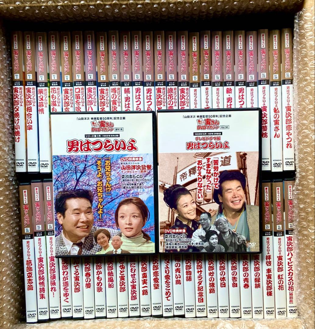 「男はつらいよ」寅さんＤＶＤマガジン全50巻セット