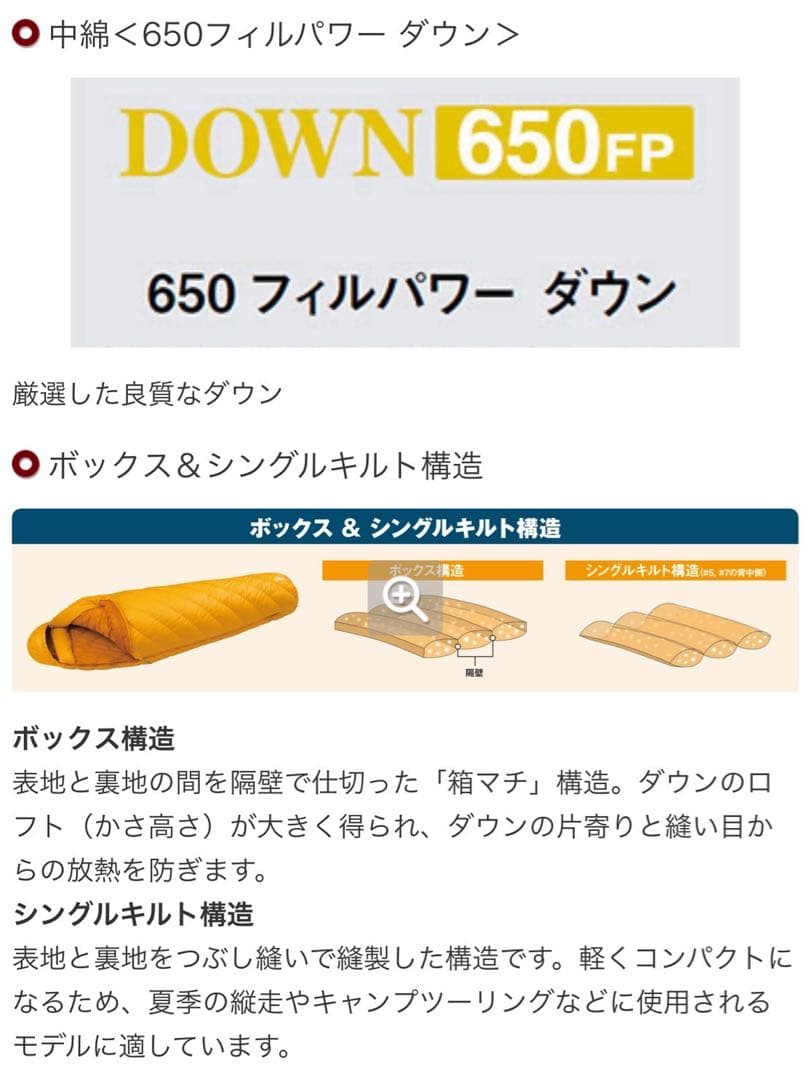 【超美品】montbell Down Hugger 650 #0