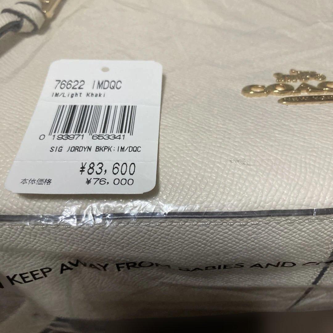 コーチ　リュック　ホワイト