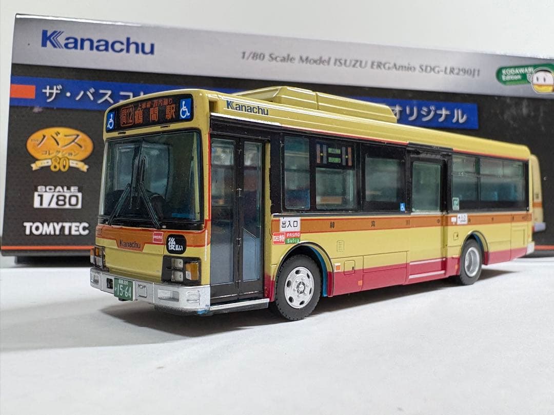 バスコレクション 80 神奈川中央交通オリジナル いすゞエルガミオ