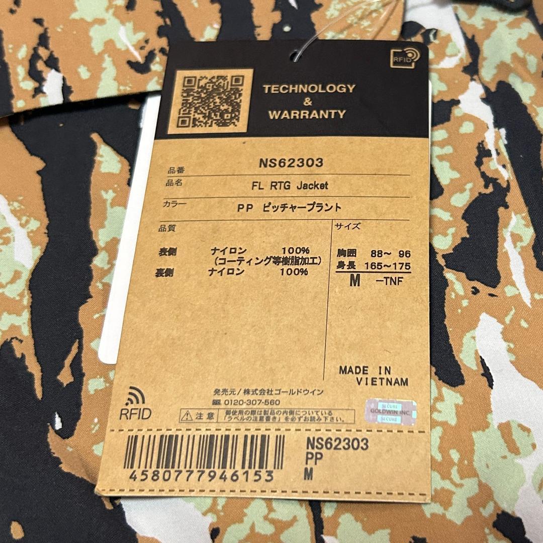 新品　Mサイズ　ノースフェイス　フューチャーライト RTG ジャケット　迷彩