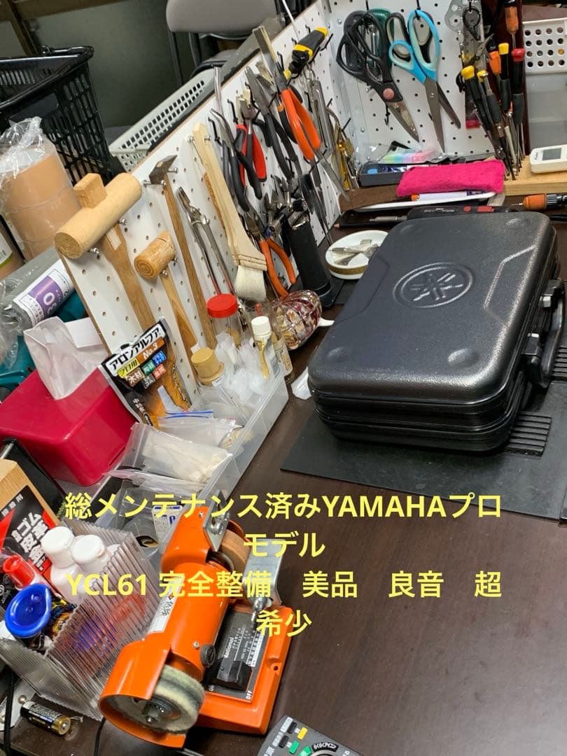 総メンテナンス済みYAMAHAプロ モデルYCL61完全整備　美品　良音　超希少