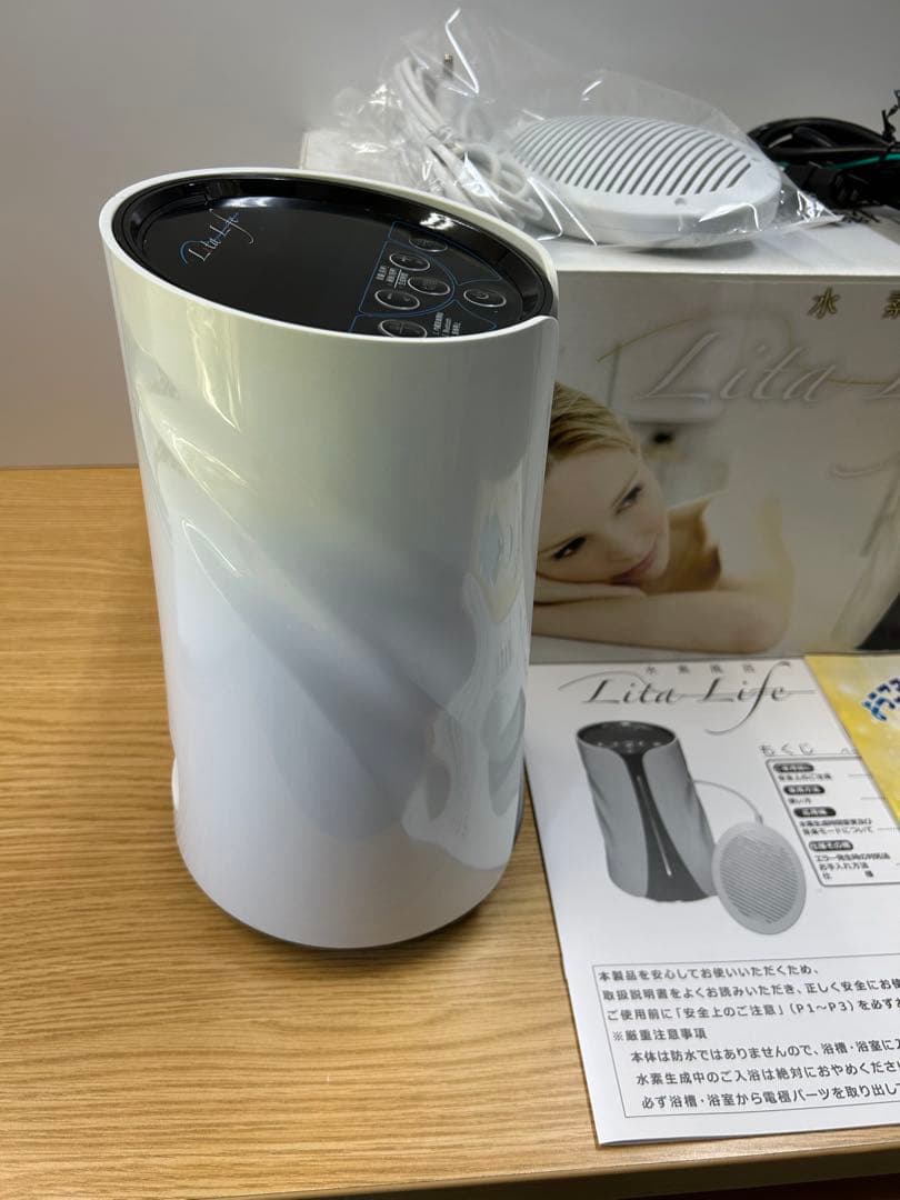 【再値下げ】リタライフ 水素風呂ver.1