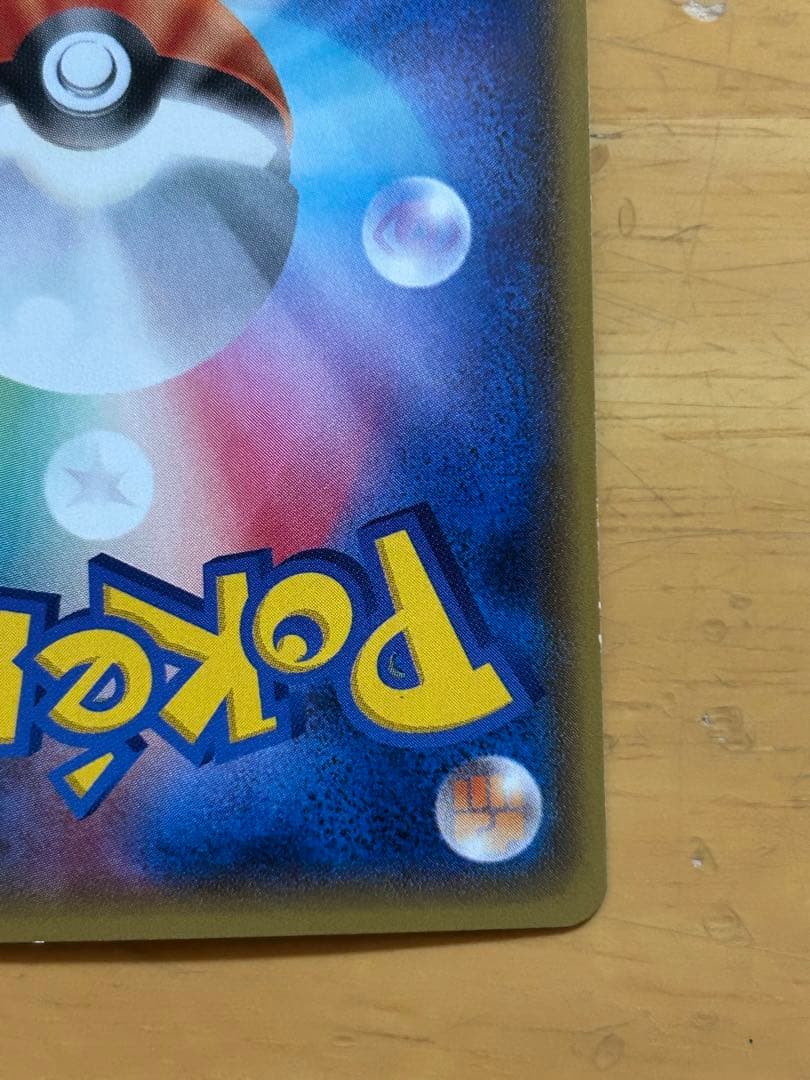 マグマ団のグラードンEX RR CP1 マグマ団VSアクア団 ダブルクライシス…