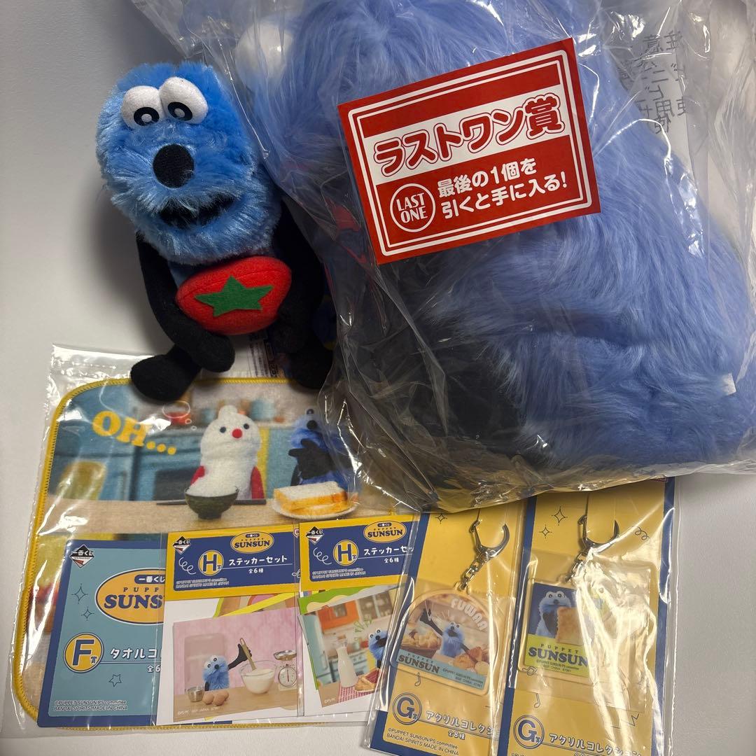 一番くじ パペットスンスン ラストワン賞 おまけ 合計7点 - メルカリ