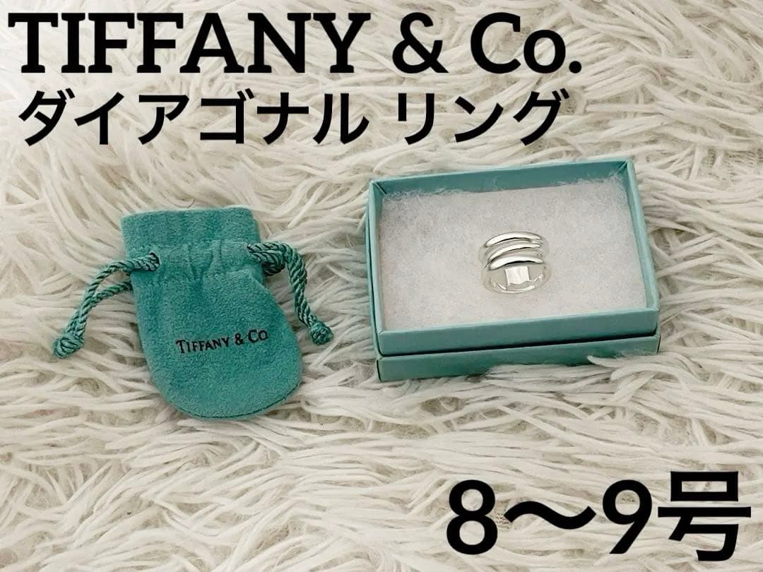 TIFFANY&Co. ティファニー ダイアゴナル リング シルバー 8号 9号