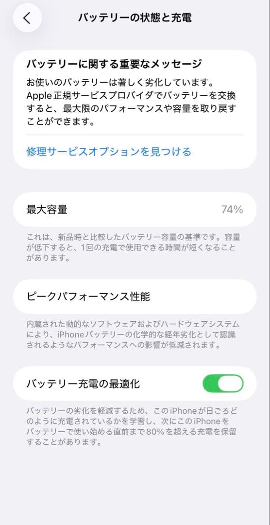 iPhone 11 128GB ホワイト