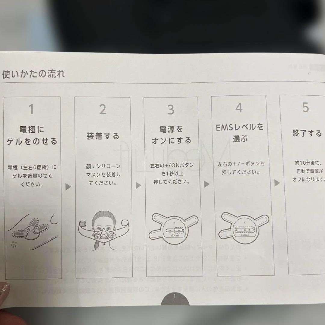 メディリフト　プラス