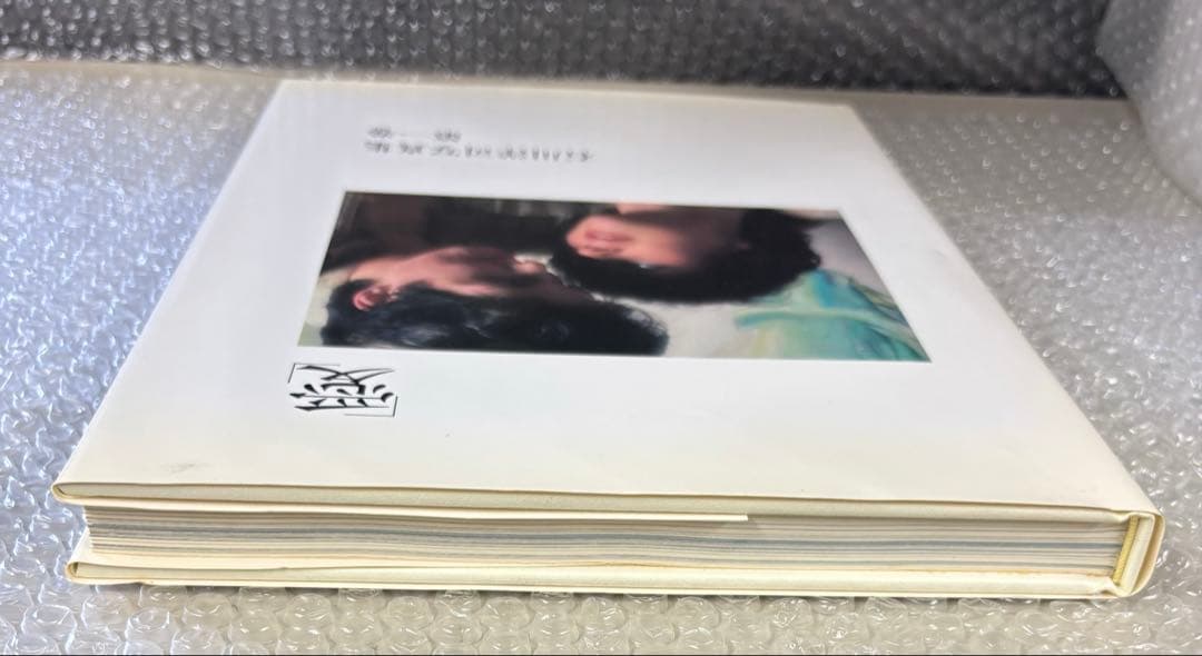 s*0様 石川洋司 写真集 豪華愛蔵版 第1巻 愛 ダイナミックセラーズ