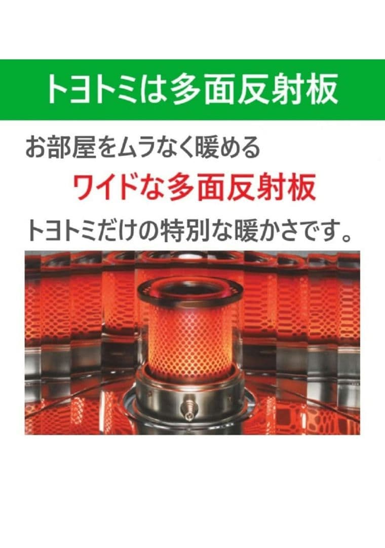 TOYOTOMI 石油ストーブ 木目 RS-W290 2021年製