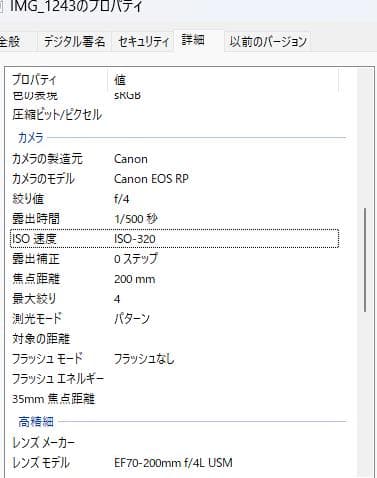 Canon EF70-200mm F4L USM 実用品