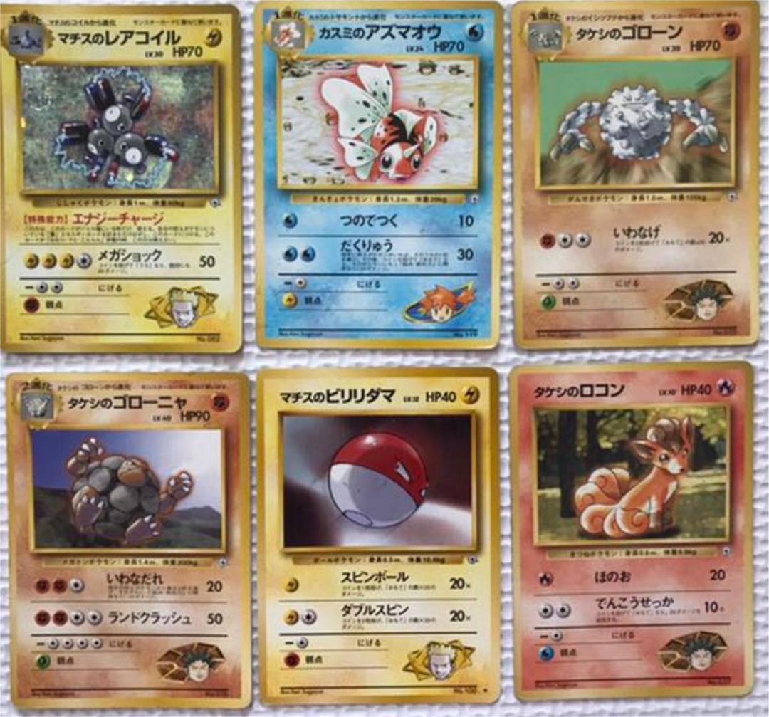 ポケモンカード 旧裏 〇〇の シリーズ - メルカリ