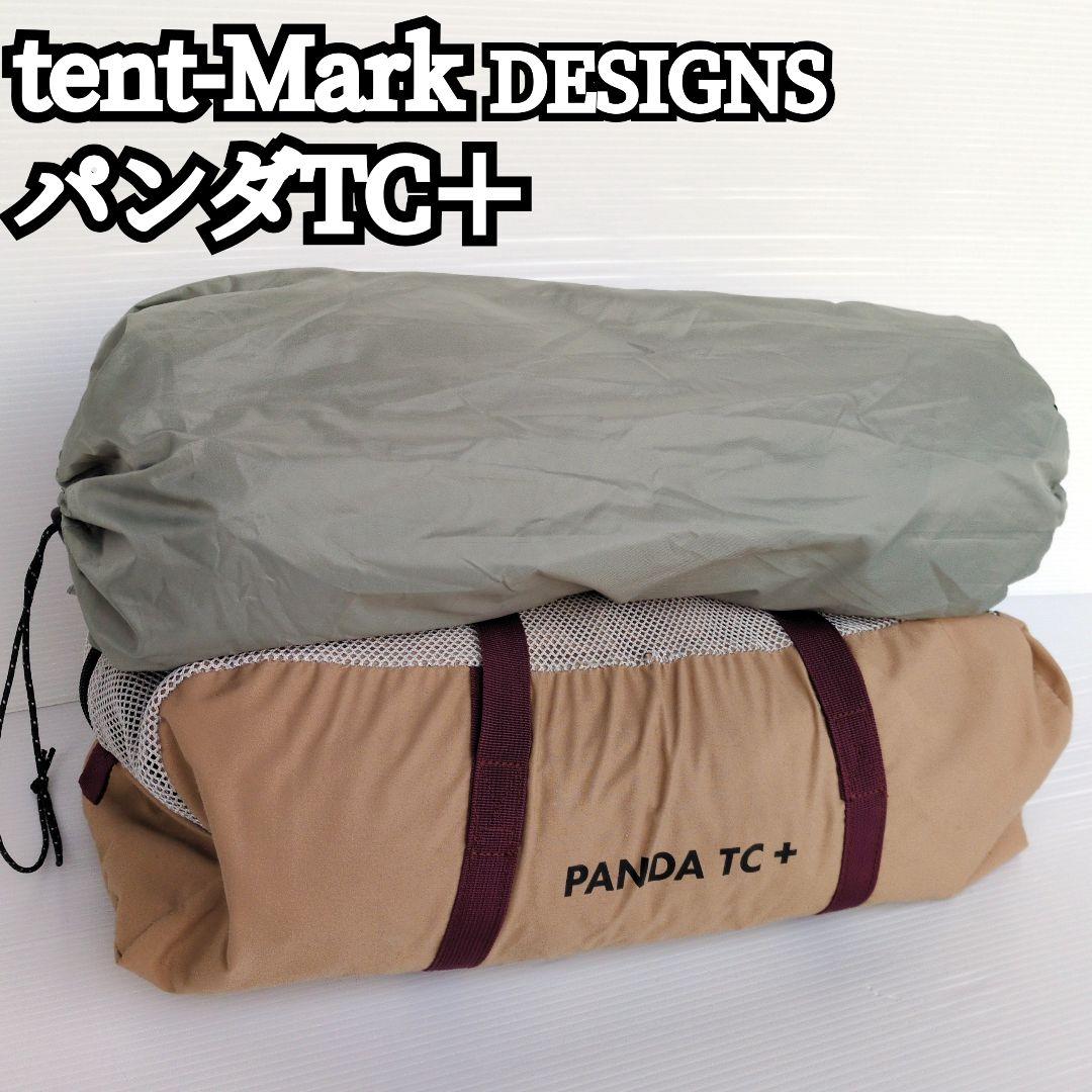 【美品】テンマク パンダTC＋ ワンポールテント TM-200029 ベージュ
