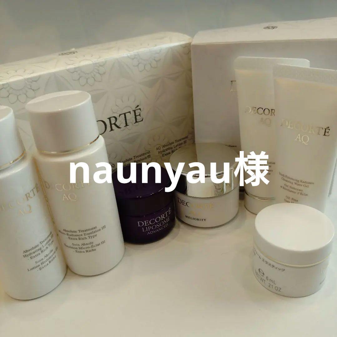 naunyau様専用】コスメデコルテ スキンケアサンプルセット - メルカリ