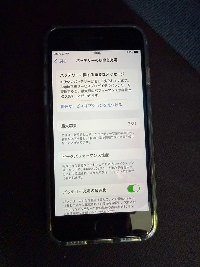 スマートフォン本体 Apple iPhone SE2 128GB