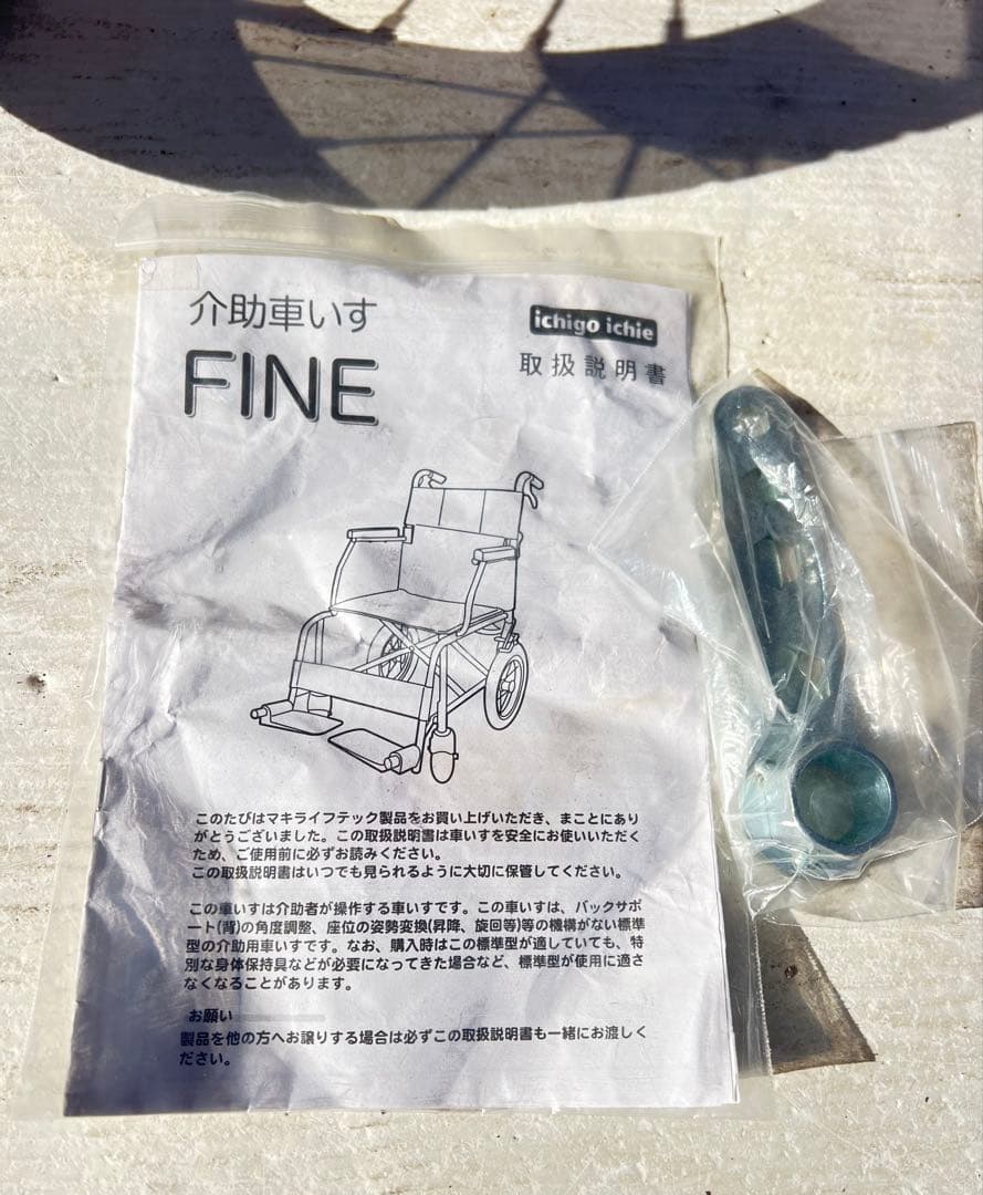 ichigo ichie マキライフテック NR-100BBブラウン