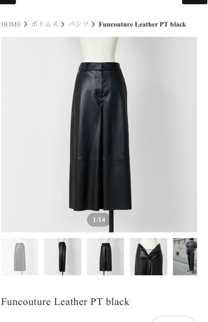 HEVE Funcouture Leather PT black 38 短時間着