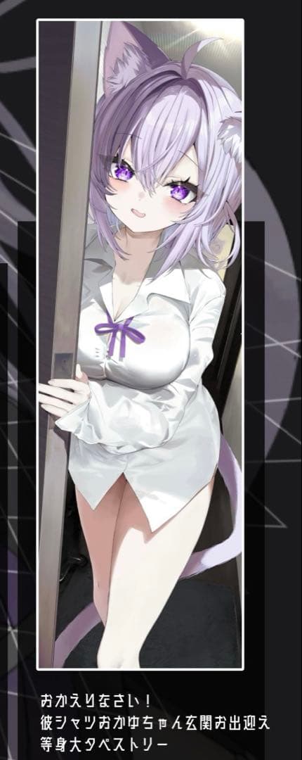 C107 AHO-CROSS 猫又おかゆ 等身大タペストリー 新 デザイン