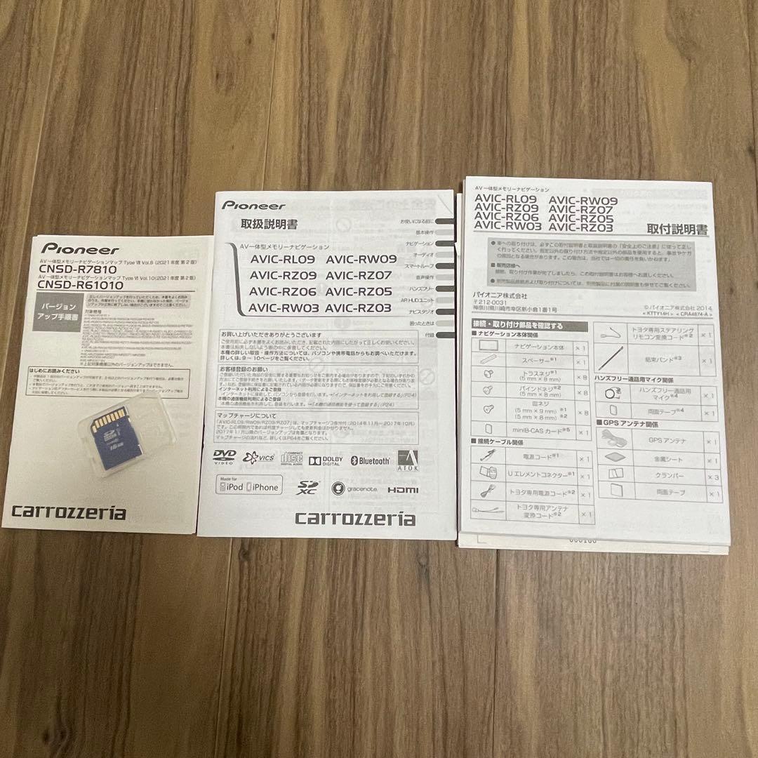パイオニアカロッツェリアAVIC-RZ07地図2021年 フルセグ　フィルム新品