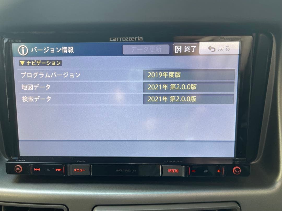 パイオニアカロッツェリアAVIC-RZ07地図2021年 フルセグ　フィルム新品