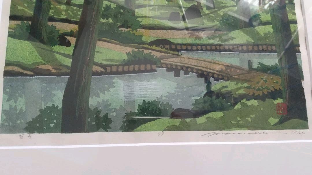 井堂雅夫　苔寺