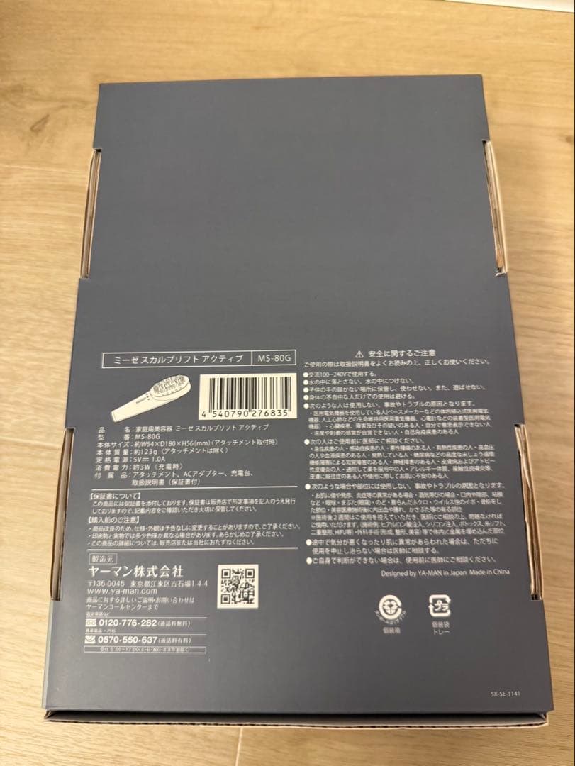 YA-MAN ヤーマン　MS-80G ミーゼ　スカルプリフト　アクティブ