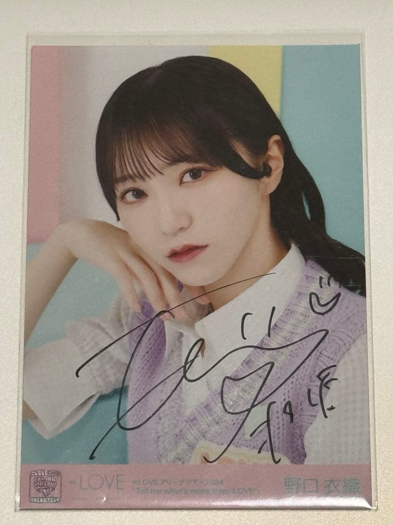 LOVE アリーナツアー 野口衣織 直筆生写真