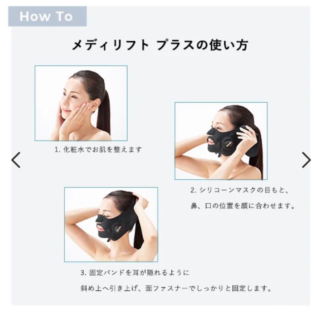 【正規品】ヤーマン EPM-18BB-2 メディリフトプラス