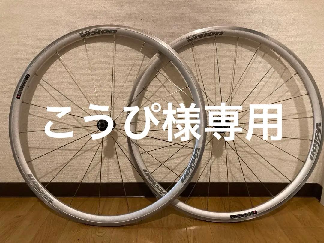 VISION TRIMAX 30 シルバー ホイール 前後セット タイヤ付