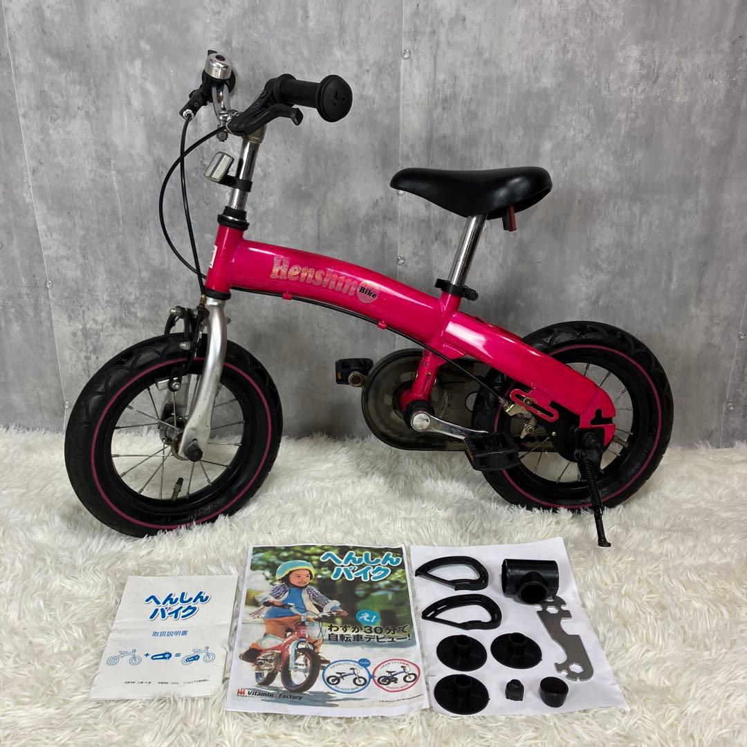 へんしんバイク 12インチ ピンク スタンド付き