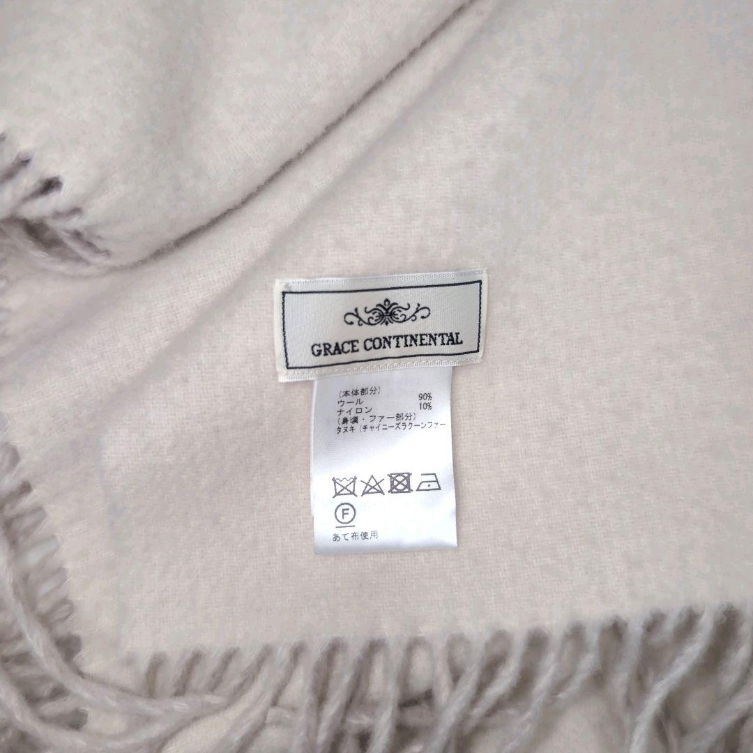 ラニカイ様専用GRACE CONTINENTAL ストール ショール 羽織 - メルカリ