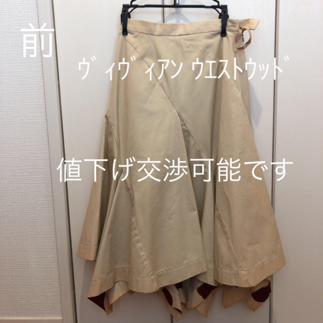 ヴィヴィアン ウエストウッド 変形スカート 春夏物 - メルカリ