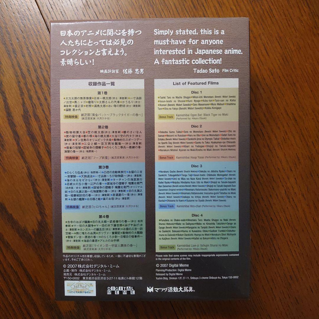 日本アニメクラシックコレクション〈4枚組〉