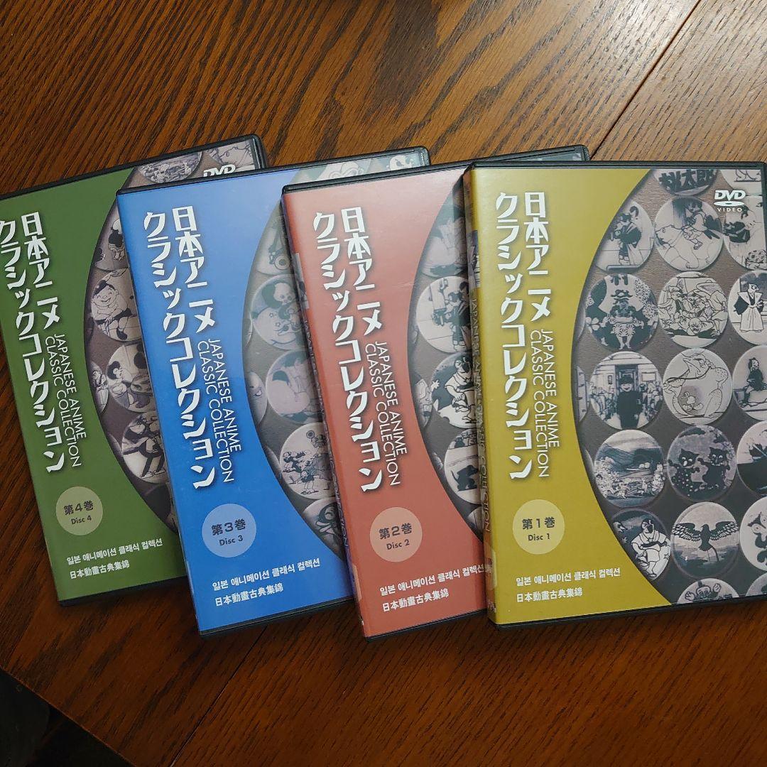 日本アニメクラシックコレクション〈4枚組〉