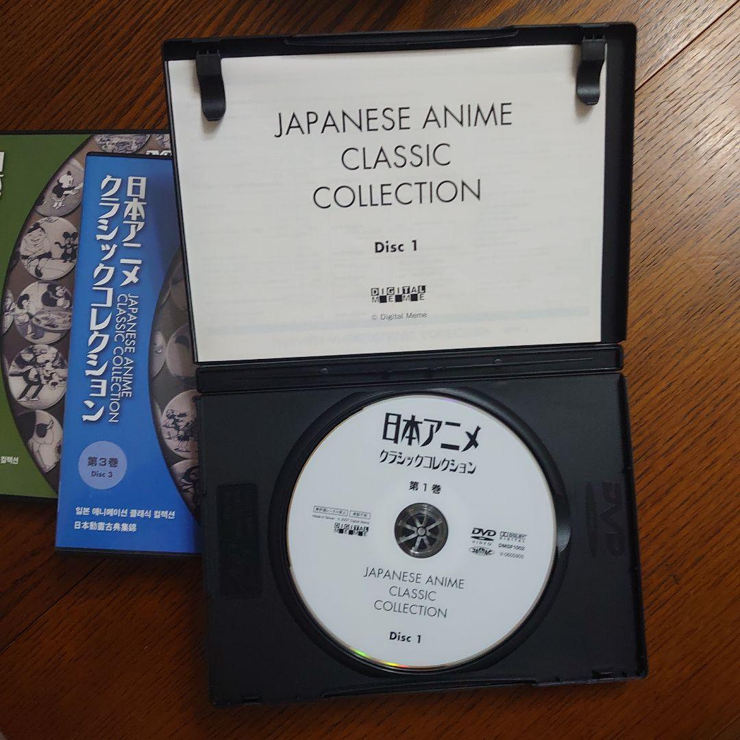 日本アニメクラシックコレクション〈4枚組〉