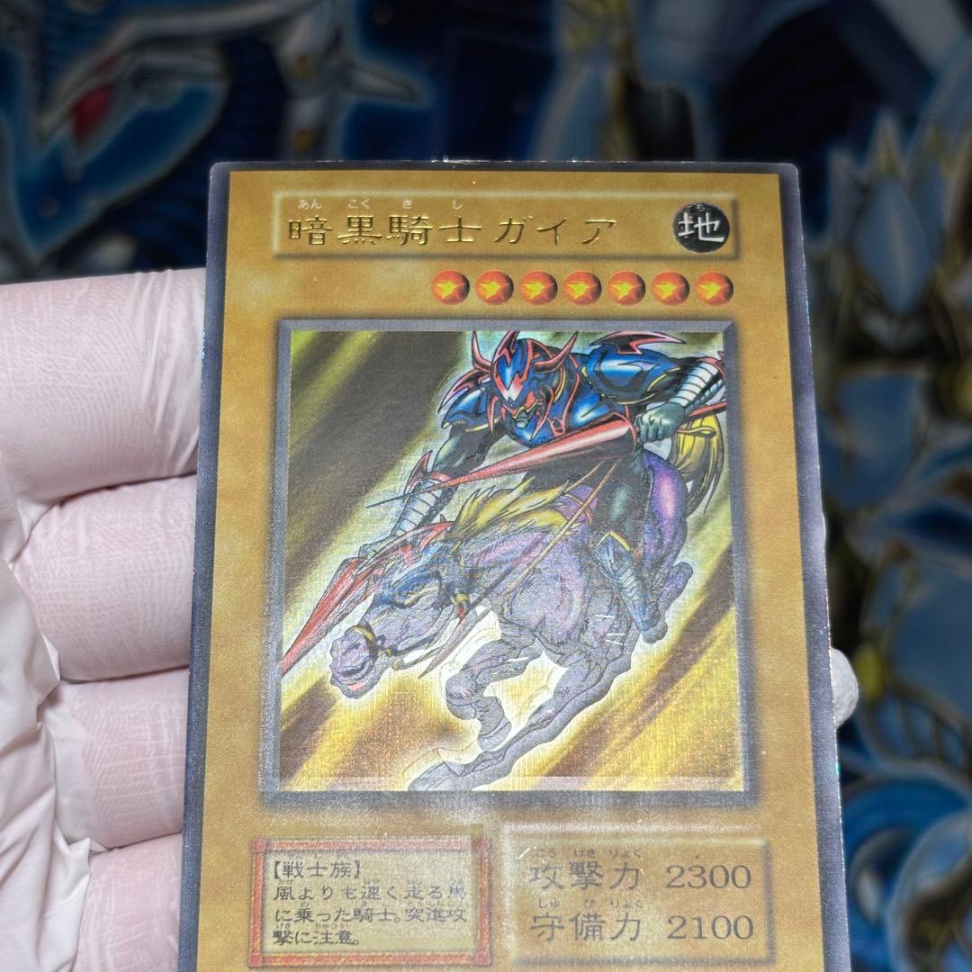 エラー】遊戯王 初期 暗黒騎士ガイア ホイル ニス ネーム 枠 星 イラスト
