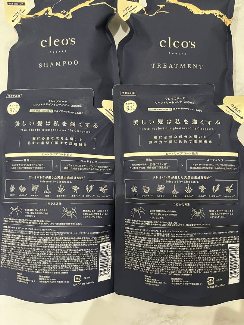 cleo's クレオズボーテ 詰替用シャンプー×2トリートメント×2
