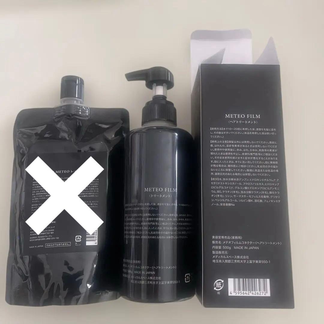 METEO FILMコネクター LOVE様専用 - メルカリ