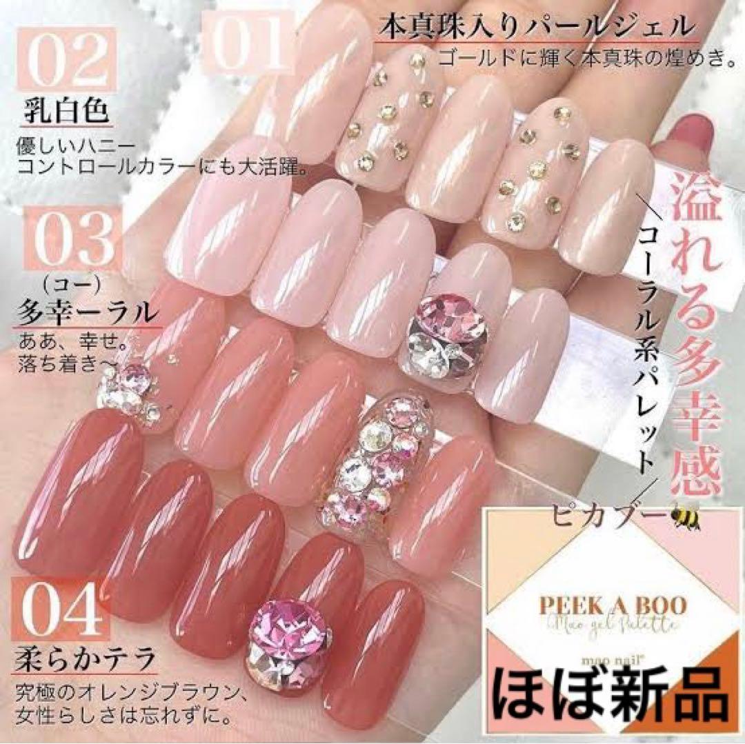 イエベ超定番人気❤️ ピカブー⭐️ マオジェル maogel パレット