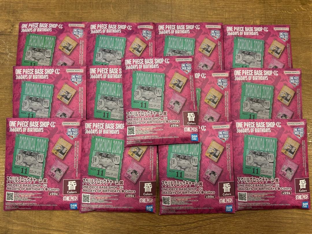 ONE PIECE ベースショップ 1番くじ 10〜12月 未開封13個セット