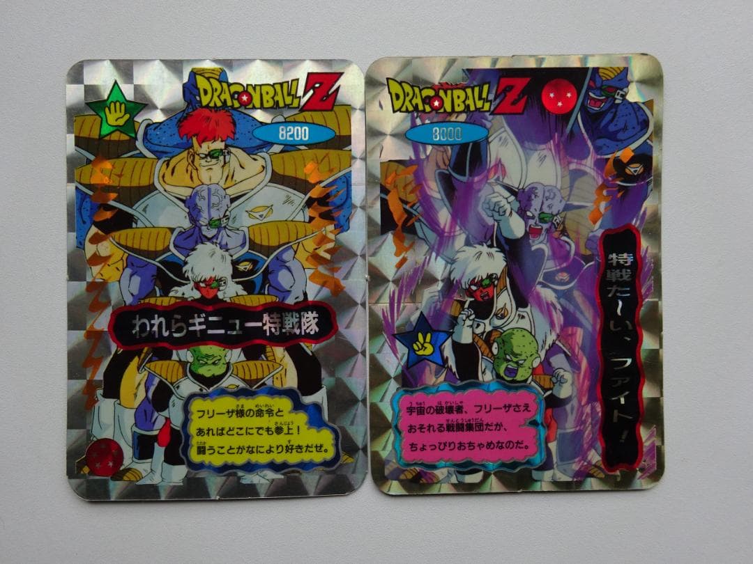 DX CARD】ドラゴンボール カードダス ギニュー特戦隊の通販はau PAY