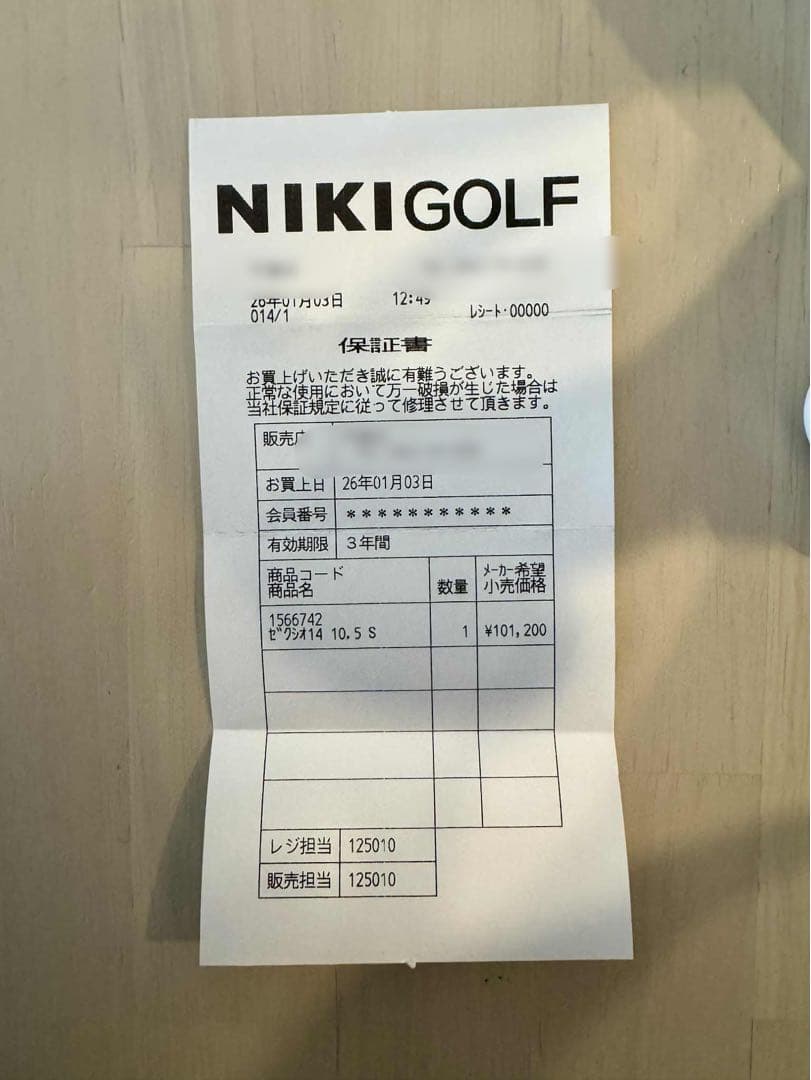 新品 ダンロップ ゼクシオ14 1W（S）10.5° MP1400 ドライバー