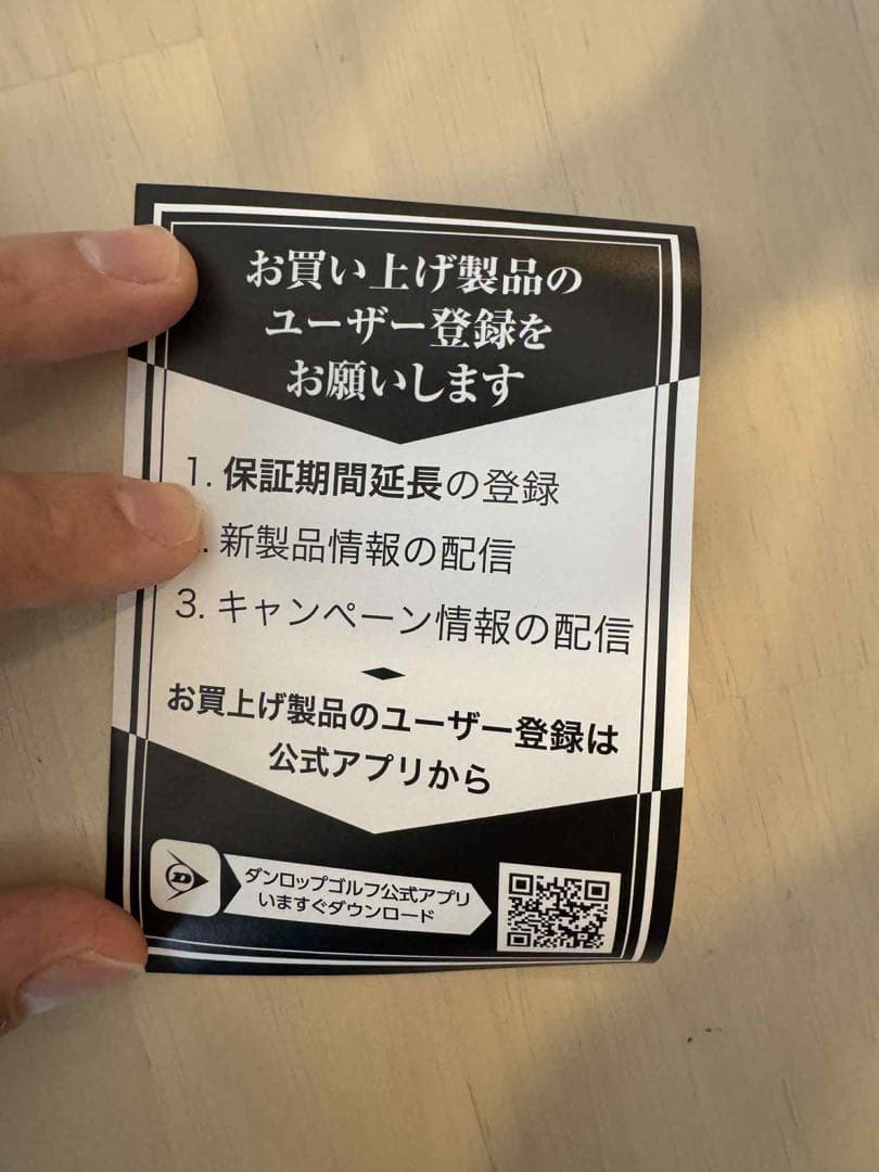 新品 ダンロップ ゼクシオ14 1W（S）10.5° MP1400 ドライバー